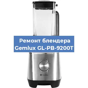 Замена втулки на блендере Gemlux GL-PB-9200T в Ростове-на-Дону